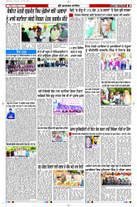 Latest Punjabi Newspaper | Punjabi News Rozana Spokesman Epaper