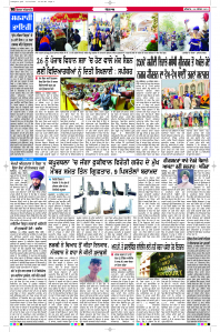 Latest Punjabi Newspaper | Punjabi News Rozana Spokesman Epaper