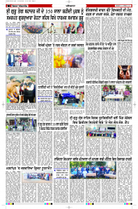 Latest Punjabi Newspaper | Punjabi News Rozana Spokesman Epaper
