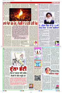 Latest Punjabi Newspaper | Punjabi News Rozana Spokesman Epaper