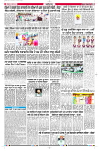 Latest Punjabi Newspaper | Punjabi News Rozana Spokesman Epaper