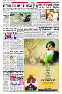 Epaper Rozana Spokesman