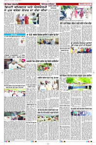 Latest Punjabi Newspaper | Punjabi News Rozana Spokesman Epaper
