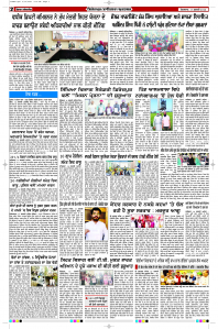 Latest Punjabi Newspaper | Punjabi News Rozana Spokesman Epaper