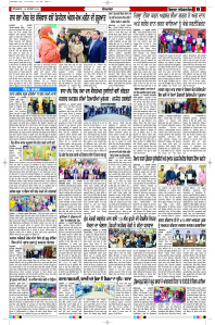 Latest Punjabi Newspaper | Punjabi News Rozana Spokesman Epaper
