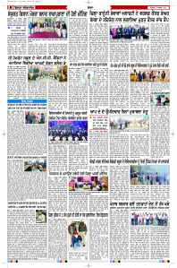 Latest Punjabi Newspaper | Punjabi News Rozana Spokesman Epaper