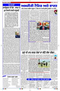 Epaper Rozana Spokesman