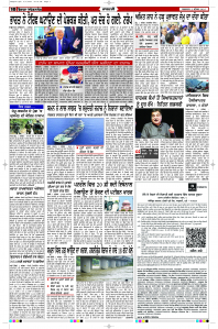 Latest Punjabi Newspaper | Punjabi News Rozana Spokesman Epaper