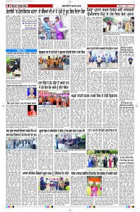 Latest Punjabi Newspaper | Punjabi News Rozana Spokesman Epaper
