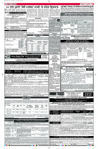 Latest Punjabi Newspaper | Punjabi News Rozana Spokesman Epaper