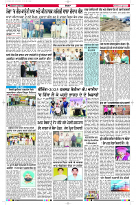 Latest Punjabi Newspaper | Punjabi News Rozana Spokesman Epaper