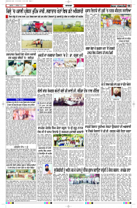 Latest Punjabi Newspaper | Punjabi News Rozana Spokesman Epaper
