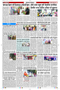 Latest Punjabi Newspaper | Punjabi News Rozana Spokesman Epaper