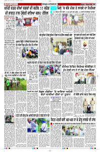 Epaper Rozana Spokesman