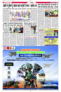 Latest Punjabi Newspaper | Punjabi News Rozana Spokesman Epaper