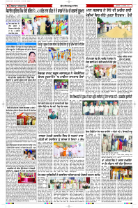 Epaper Rozana Spokesman