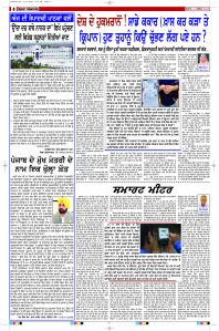 Latest Punjabi Newspaper | Punjabi News Rozana Spokesman Epaper