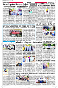 Latest Punjabi Newspaper | Punjabi News Rozana Spokesman Epaper