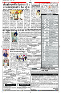 Latest Punjabi Newspaper | Punjabi News Rozana Spokesman Epaper