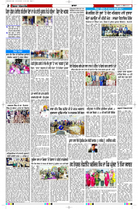 Latest Punjabi Newspaper | Punjabi News Rozana Spokesman Epaper