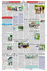 Latest Punjabi Newspaper | Punjabi News Rozana Spokesman Epaper