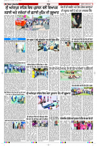 Latest Punjabi Newspaper | Punjabi News Rozana Spokesman Epaper