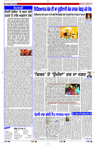 Latest Punjabi Newspaper | Punjabi News Rozana Spokesman Epaper
