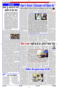 Latest Punjabi Newspaper | Punjabi News Rozana Spokesman Epaper