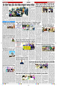 Latest Punjabi Newspaper | Punjabi News Rozana Spokesman Epaper