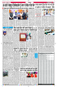 Latest Punjabi Newspaper | Punjabi News Rozana Spokesman Epaper