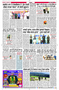 Latest Punjabi Newspaper | Punjabi News Rozana Spokesman Epaper
