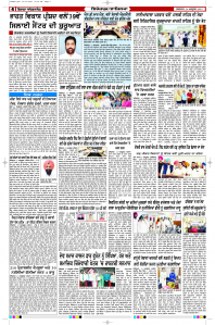 Latest Punjabi Newspaper | Punjabi News Rozana Spokesman Epaper
