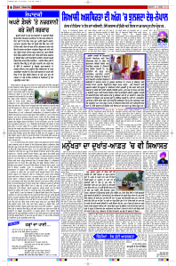 Latest Punjabi Newspaper | Punjabi News Rozana Spokesman Epaper