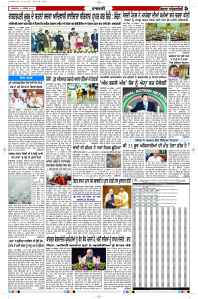 Latest Punjabi Newspaper | Punjabi News Rozana Spokesman Epaper