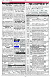 Latest Punjabi Newspaper | Punjabi News Rozana Spokesman Epaper