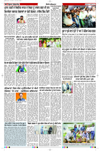Latest Punjabi Newspaper | Punjabi News Rozana Spokesman Epaper