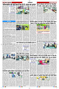 Latest Punjabi Newspaper | Punjabi News Rozana Spokesman Epaper