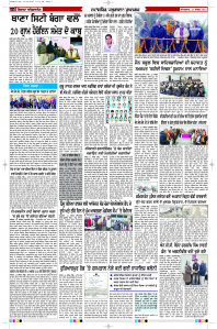 Latest Punjabi Newspaper | Punjabi News Rozana Spokesman Epaper