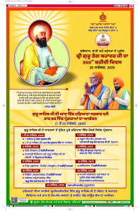 Latest Punjabi Newspaper | Punjabi News Rozana Spokesman Epaper