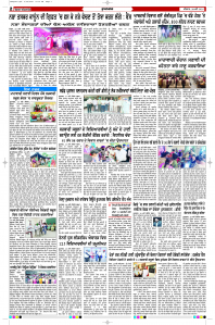 Latest Punjabi Newspaper | Punjabi News Rozana Spokesman Epaper