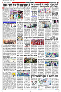 Latest Punjabi Newspaper | Punjabi News Rozana Spokesman Epaper