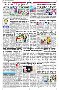 Latest Punjabi Newspaper | Punjabi News Rozana Spokesman Epaper