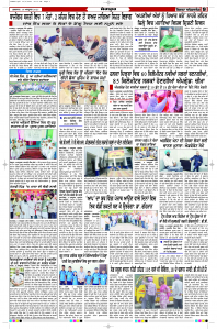 Latest Punjabi Newspaper | Punjabi News Rozana Spokesman Epaper