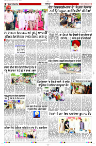 Latest Punjabi Newspaper | Punjabi News Rozana Spokesman Epaper