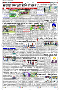Latest Punjabi Newspaper | Punjabi News Rozana Spokesman Epaper