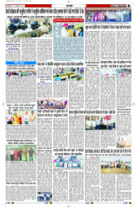 Latest Punjabi Newspaper | Punjabi News Rozana Spokesman Epaper
