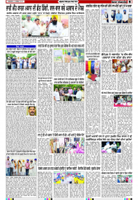 Latest Punjabi Newspaper | Punjabi News Rozana Spokesman Epaper