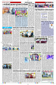Latest Punjabi Newspaper | Punjabi News Rozana Spokesman Epaper