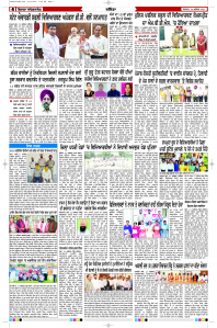 Latest Punjabi Newspaper | Punjabi News Rozana Spokesman Epaper