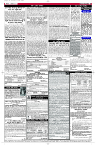 Latest Punjabi Newspaper | Punjabi News Rozana Spokesman Epaper
